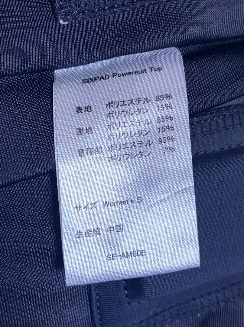 【今月末削除、最終価格】シックスパッド　パワースーツ　トップ　レディースS