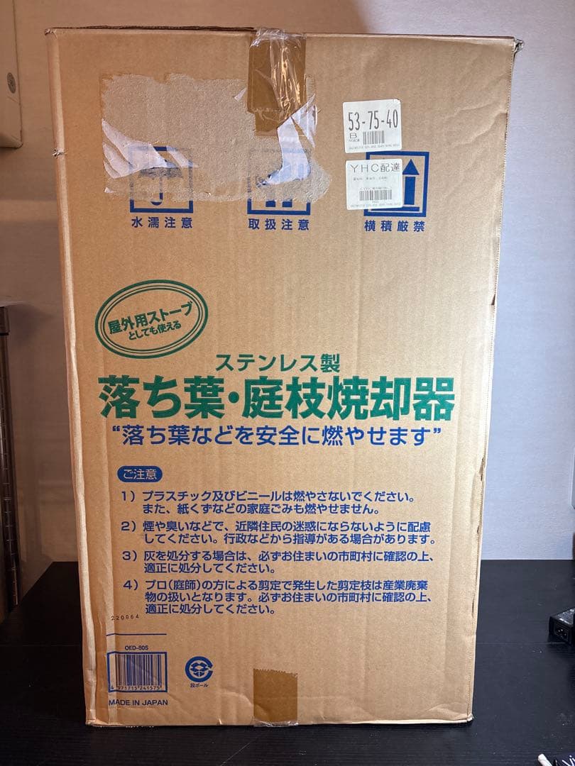 GREEN LIFE ステンレス製 落ち葉焼却器 庭枝 焼却器 屋外用 未使用