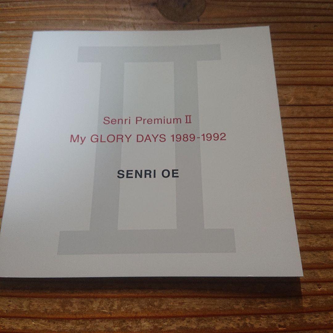 大江千里 Senri Premium Ⅱ～MY GLORY DAYS