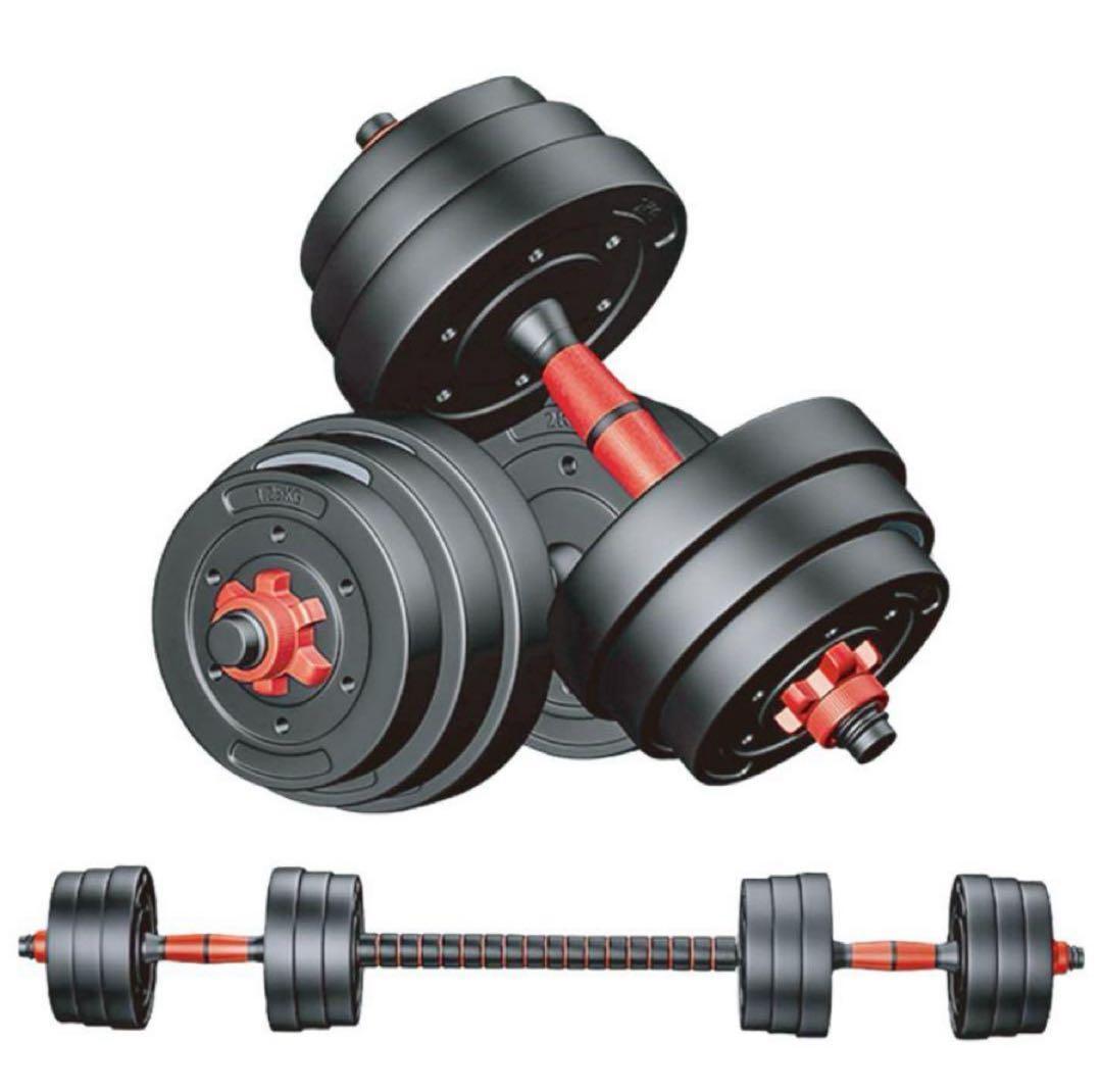【新品】ダンベル 可変式ダンベル 20kg 2セット 3way 多機能バーベル