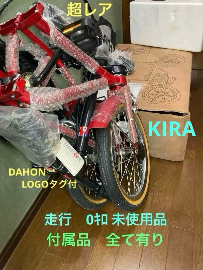 超希少☆伝説のオールドDAHON折り畳み自転車赤＊新品未使用　美品・付属品取説有