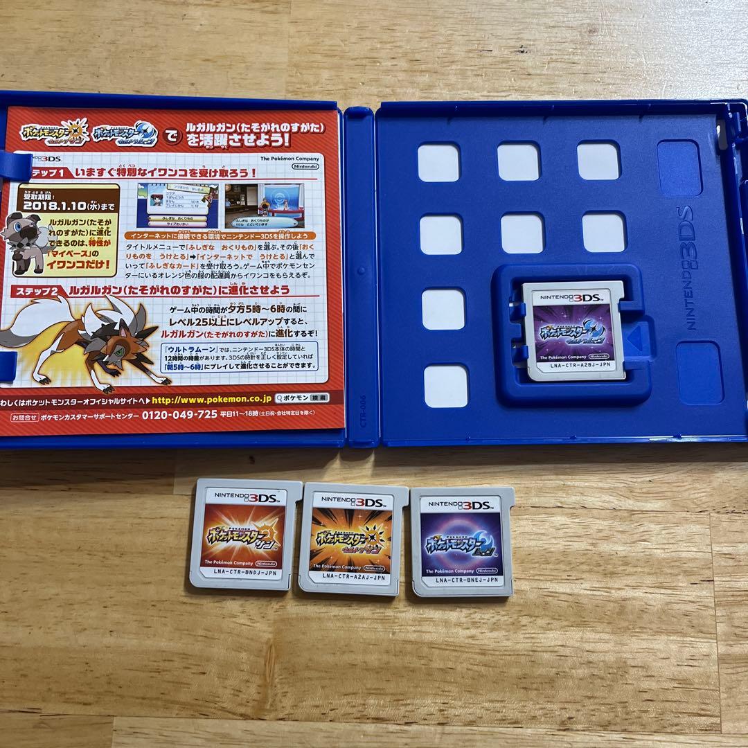 任天堂　3DS ポケットモンスター サン・ムーン・ウルトラサン・ウルトラムーン