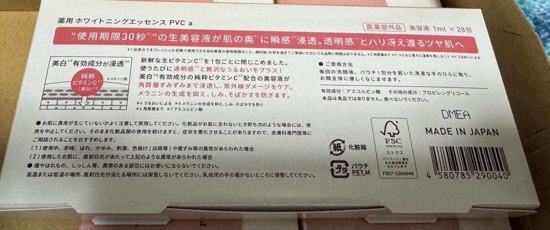 【新品未使用】Yunth ユンス生ビタミンC美容液30ml×3箱セット　値引き