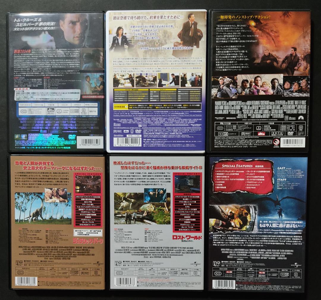 DVDまとめ売り3　スティーヴン・スピルバーグ監督作20作品＋1作品