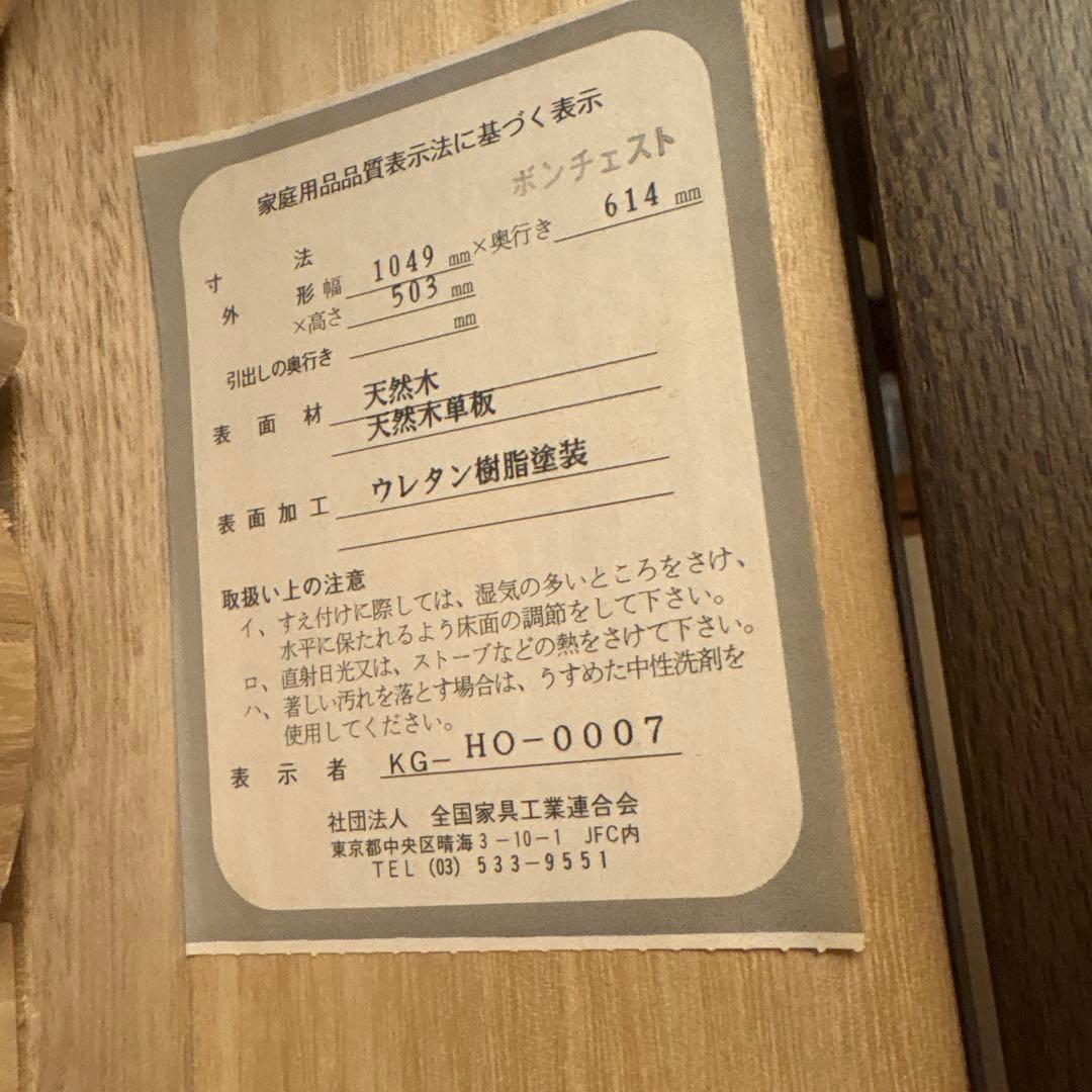 婚礼家具　洋服ダンス　和ダンス 着物収納
