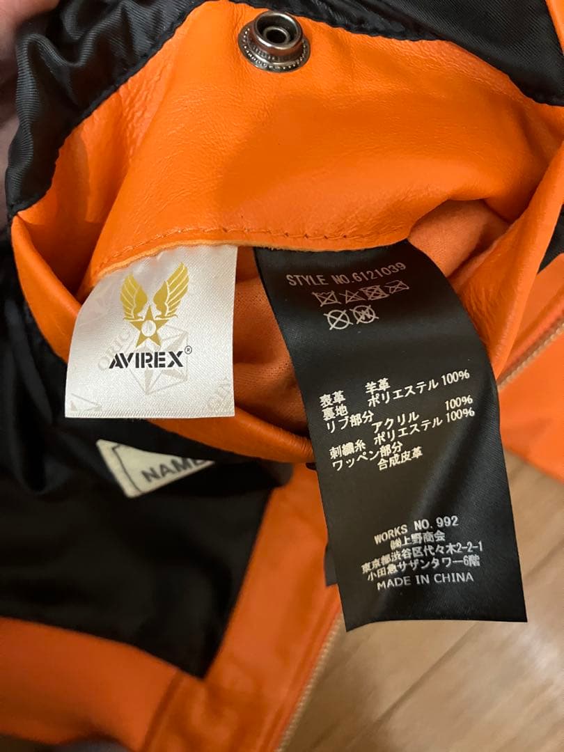 極美品 AVIREX LIGHT SIGNATURE VARSITY オレンジ