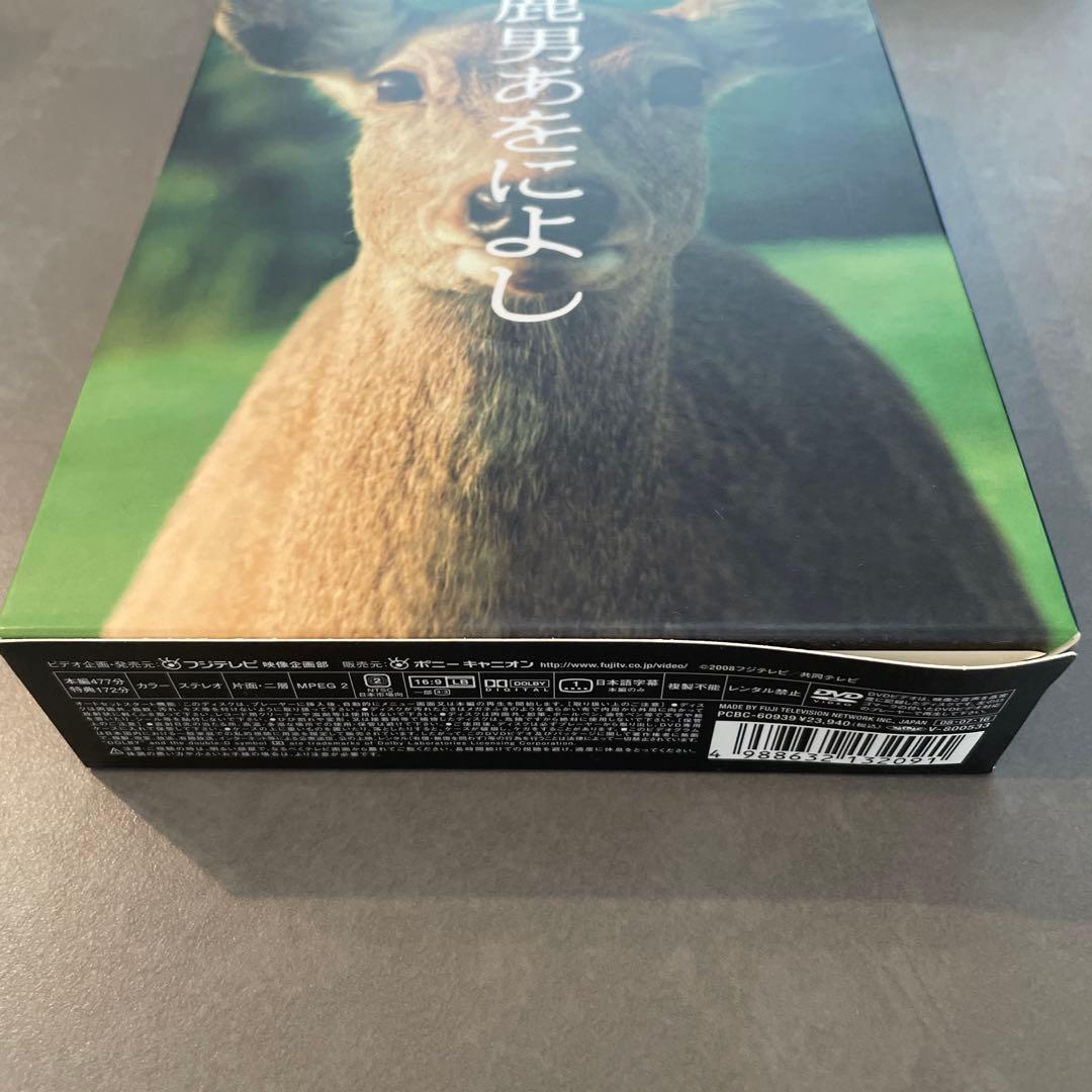 鹿男あをによし DVD-BOX ディレクターズカット完全版〈6枚組〉