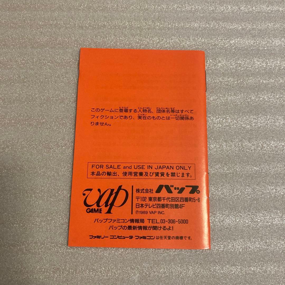 [美品] FC TAO 道 究極の世紀末ロープレ　　ファミコン