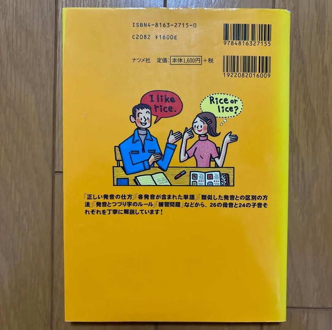 BS CD付き英語の発音が正しくなる本 XO