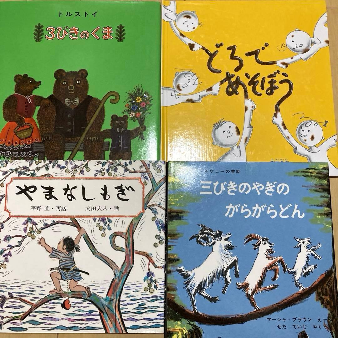 絵本まとめ売り　福音館書店出版　45冊セット