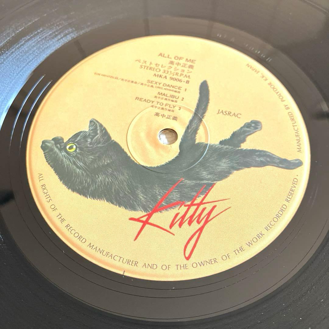 高中正義 All Of Me ベストセレクション　帯付き　LPレコード　2P