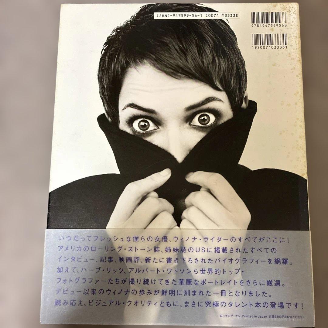ウィノナ・ライダー　全記録　初版
