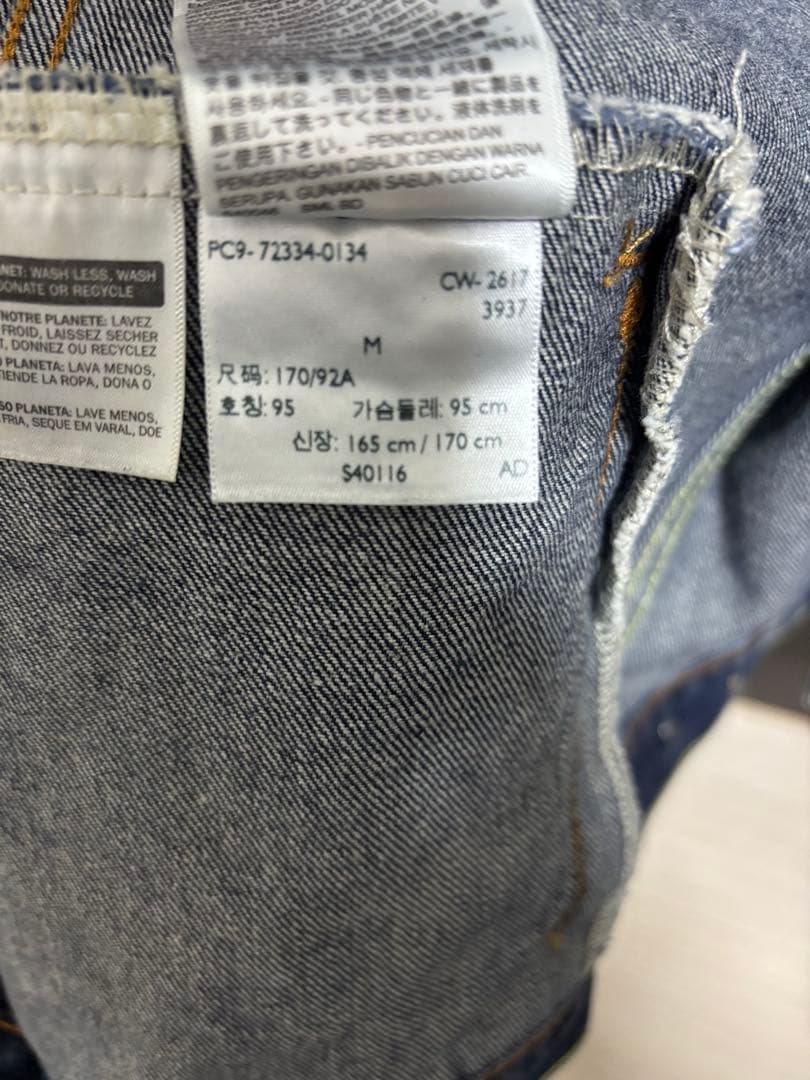 りゅう　Levi's リーバイス 72334 デニムジャケット　M濃紺