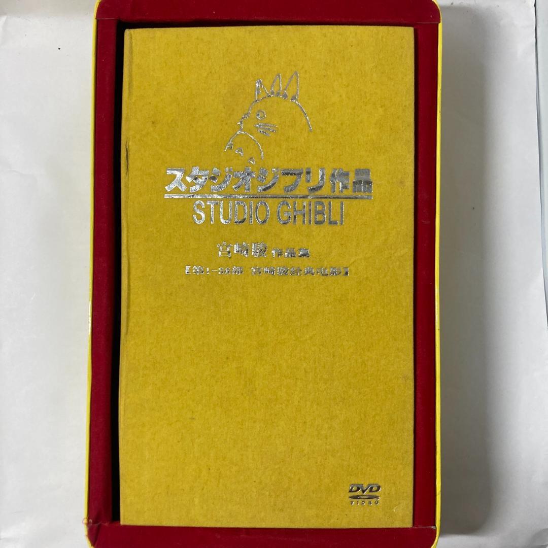 【海外仕様】 スタジオジブリ 宮崎駿 作品集 35枚組 豪華BOX 欠品アリ