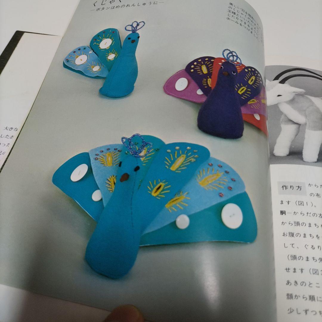 ぬいぐるみ動物園