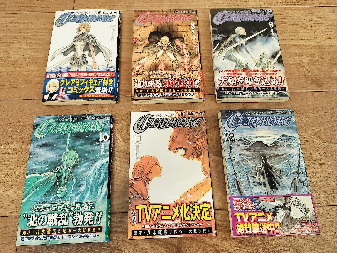 【全巻初版】クレイモア CLAYMORE　漫画　全27巻完結　八木教広
