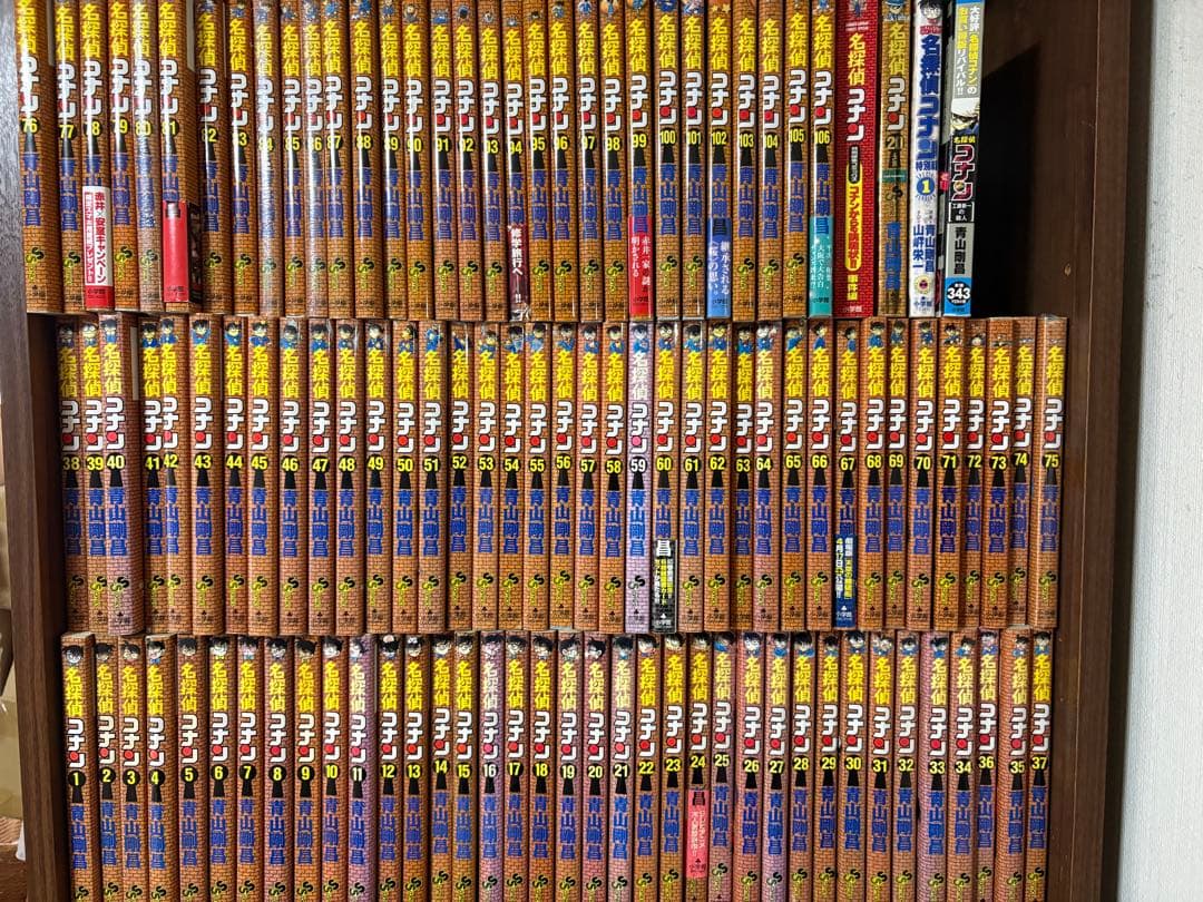 110冊　名探偵コナン全巻セット　1〜110巻オマケ4冊　青山剛昌