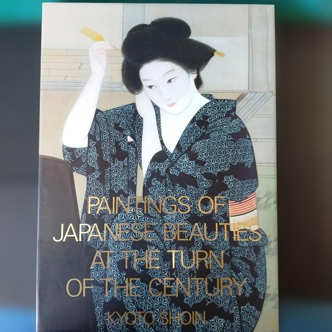 近代の美人画
