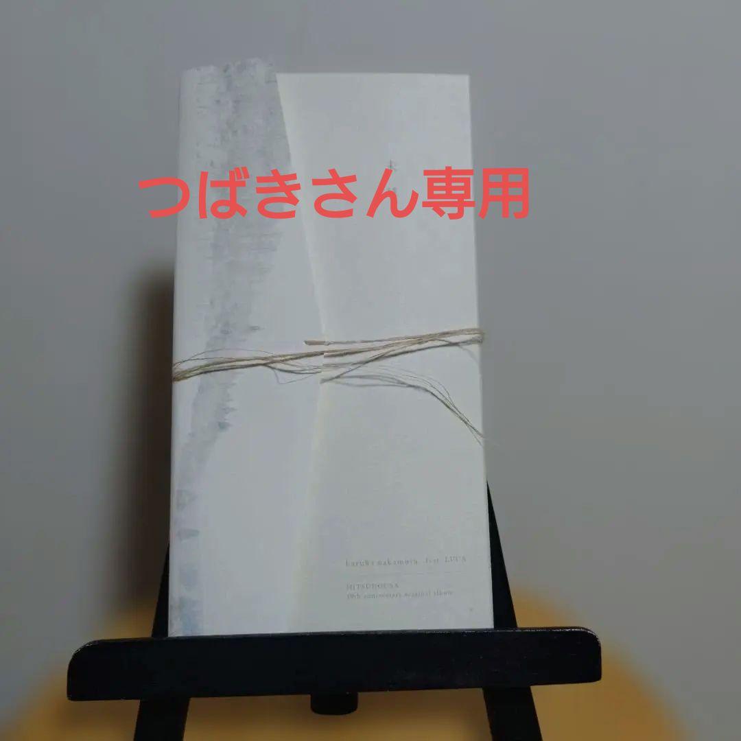 Haruka Nakamura feat Luca 未草