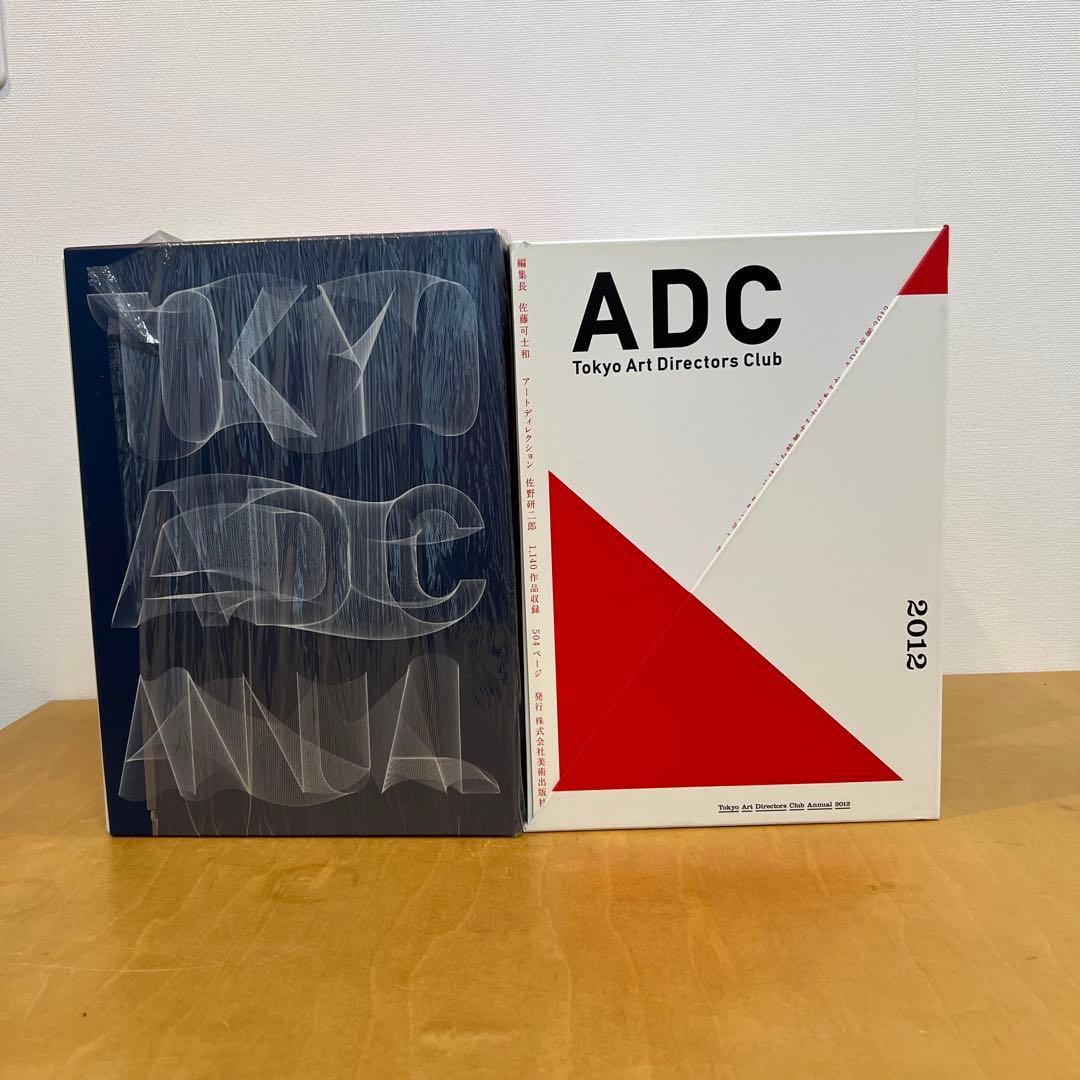 ADC年間