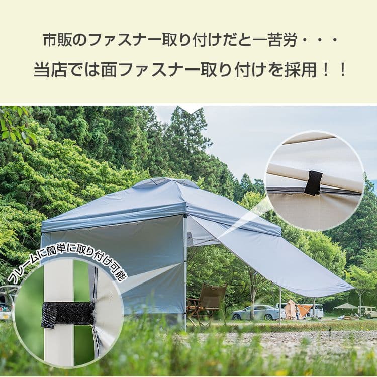 ワンタッチタープテント　サイドシート1枚付き