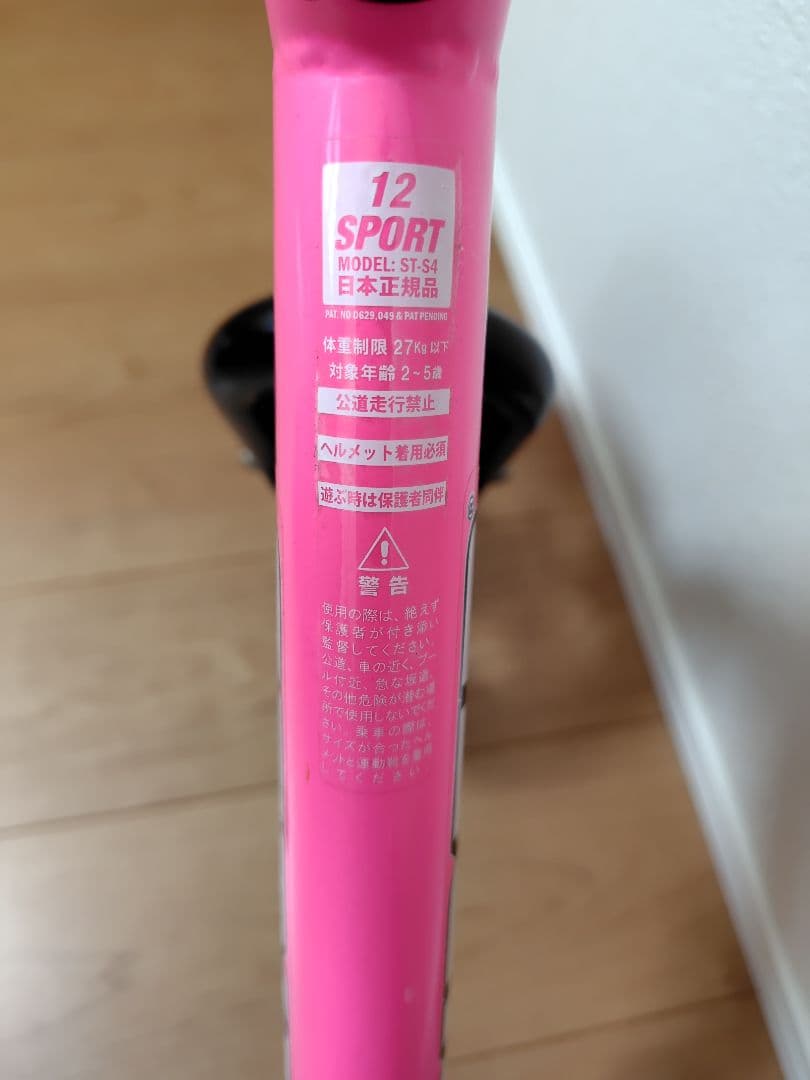 ★美品★STRIDER SPORT 12インチ バランスバイク 　ピンク