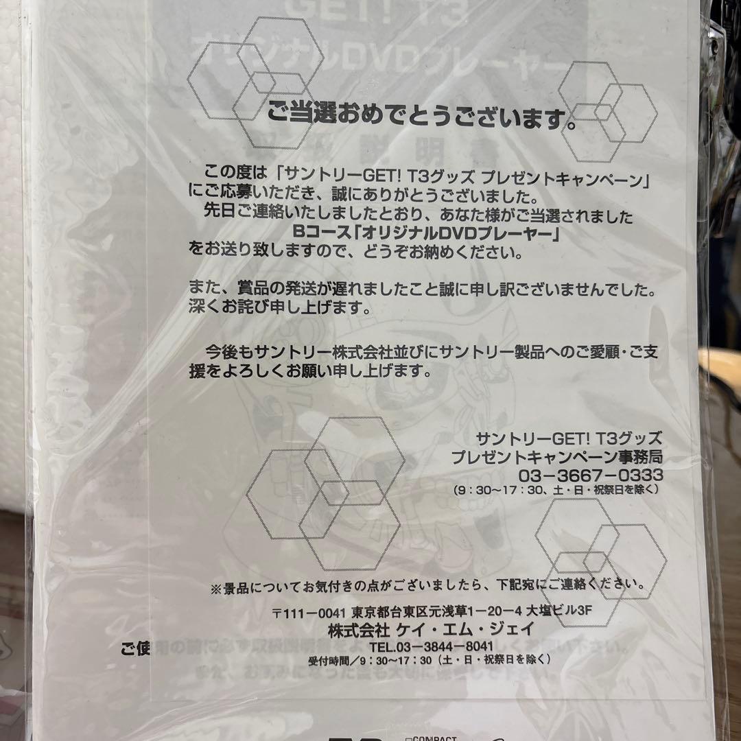 ターミネーター　dvdプレイヤー　非売品　レア物