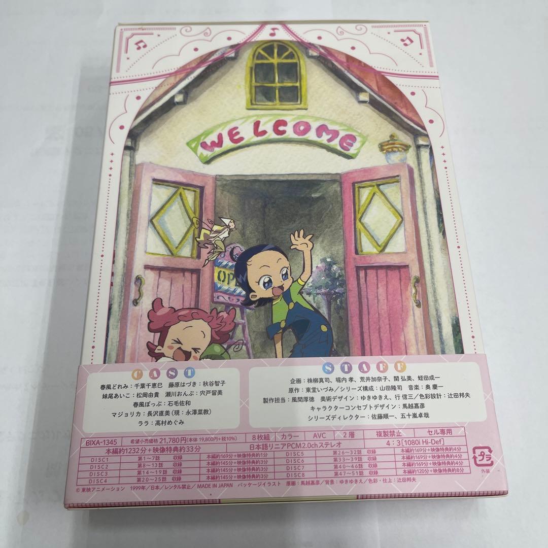 おジャ魔女どれみ スペシャルプライスBlu-ray BOX〈8枚組〉