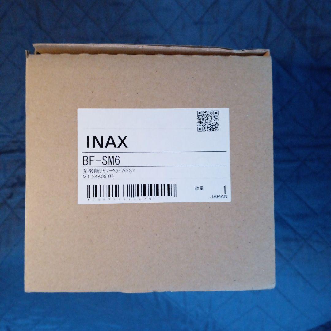 INAX 多機能シャワーヘッド BF-SM6