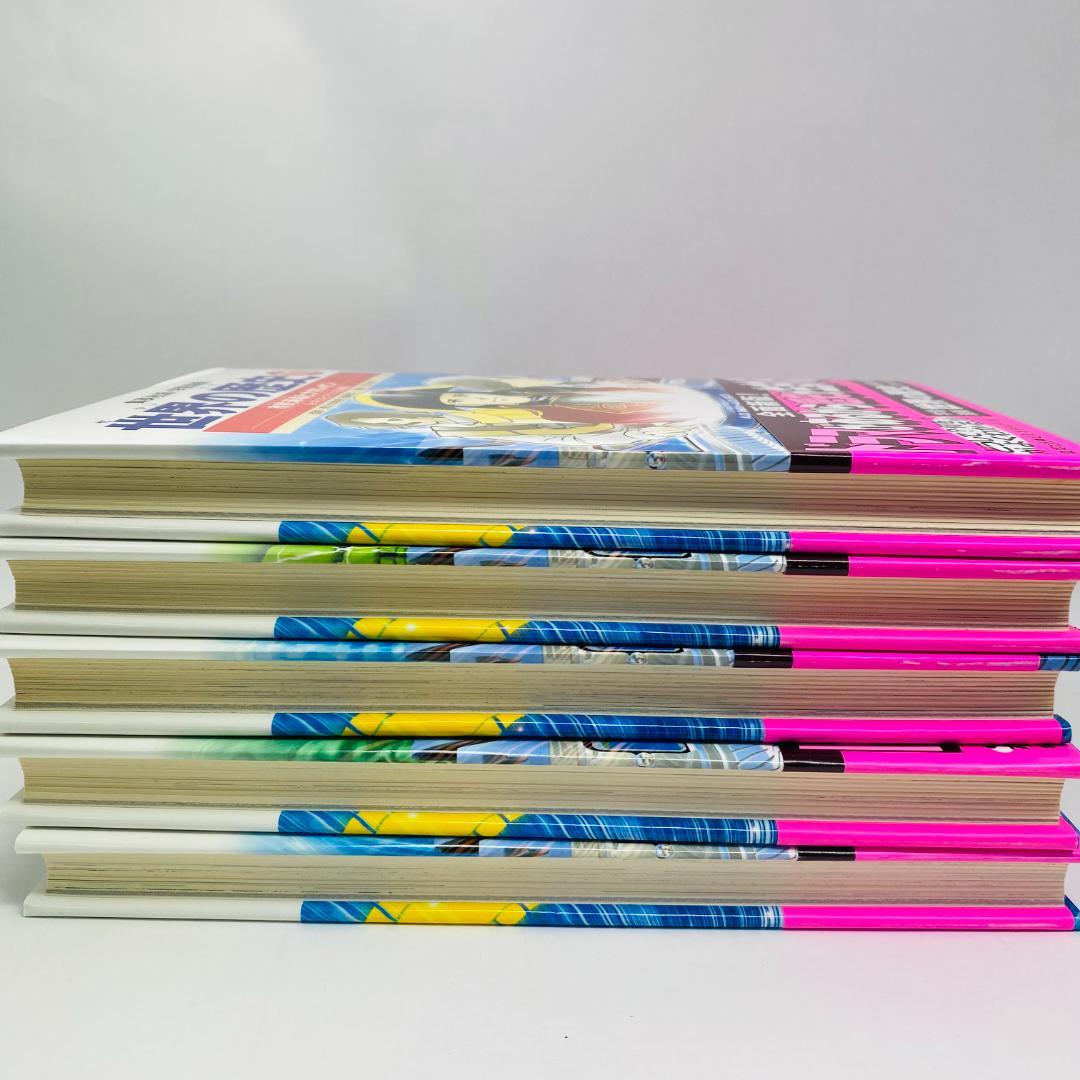 *美品*　世界の歴史　学習漫画　全20巻+別巻2　全巻セット　集英社　全面新版