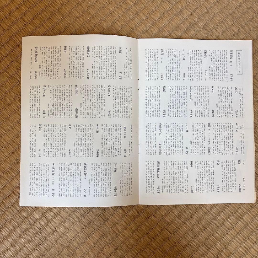 特選　名著復刻全集　近代文学館　全巻セット