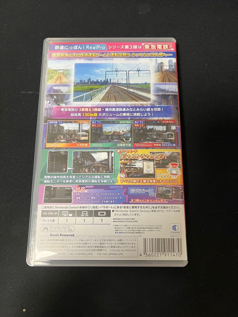 【美品】鉄道にっぽん！RealPro 東京‐神奈川！東急電鉄 編【Switch】