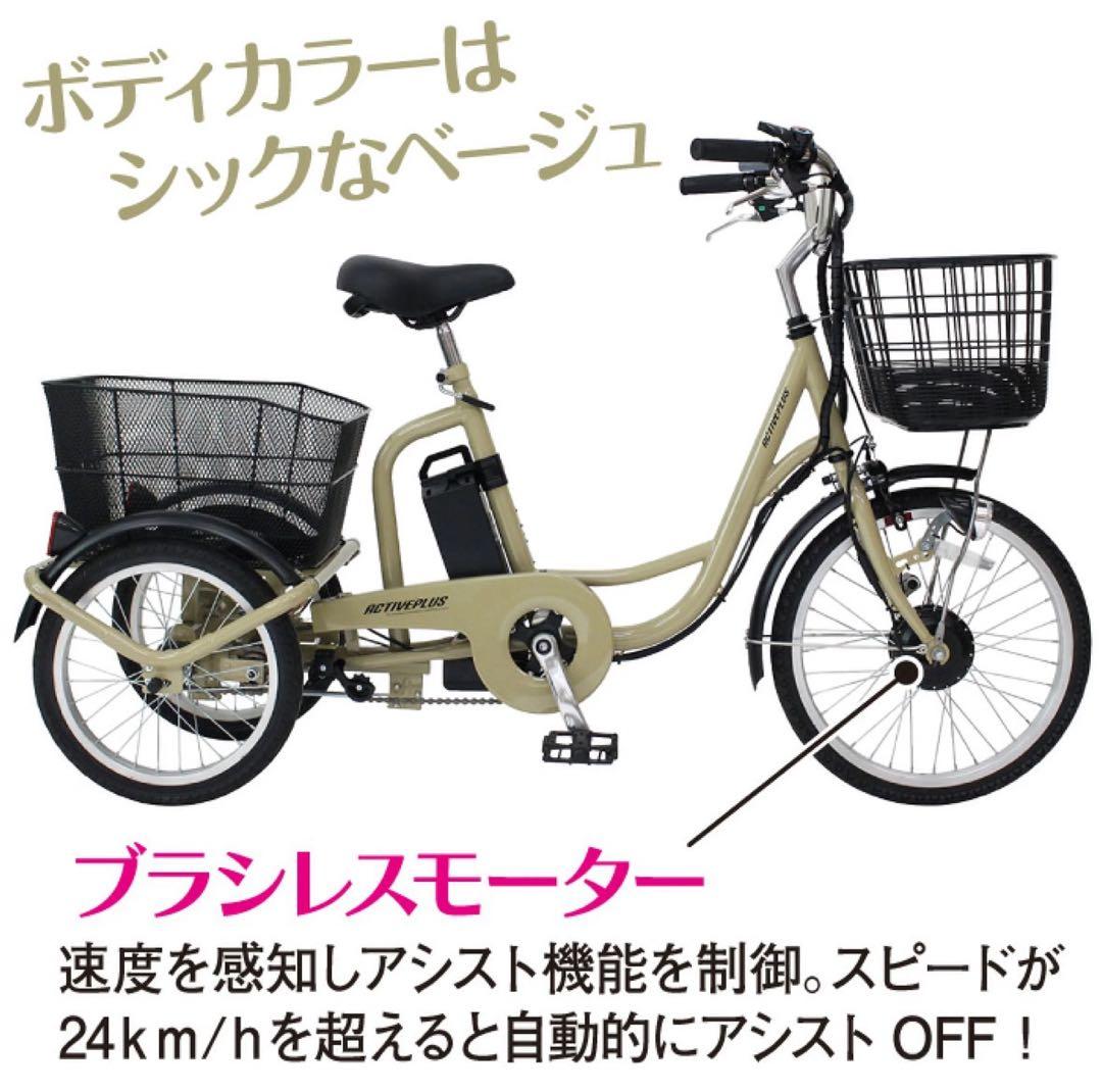 ミムゴ 電動自転車 三輪車 2025年 新車 シニア向け 新品 d5120