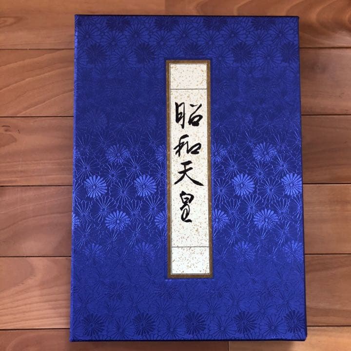 昭和天皇 特別写真集 学研 天皇陛下 皇后 令和 平成