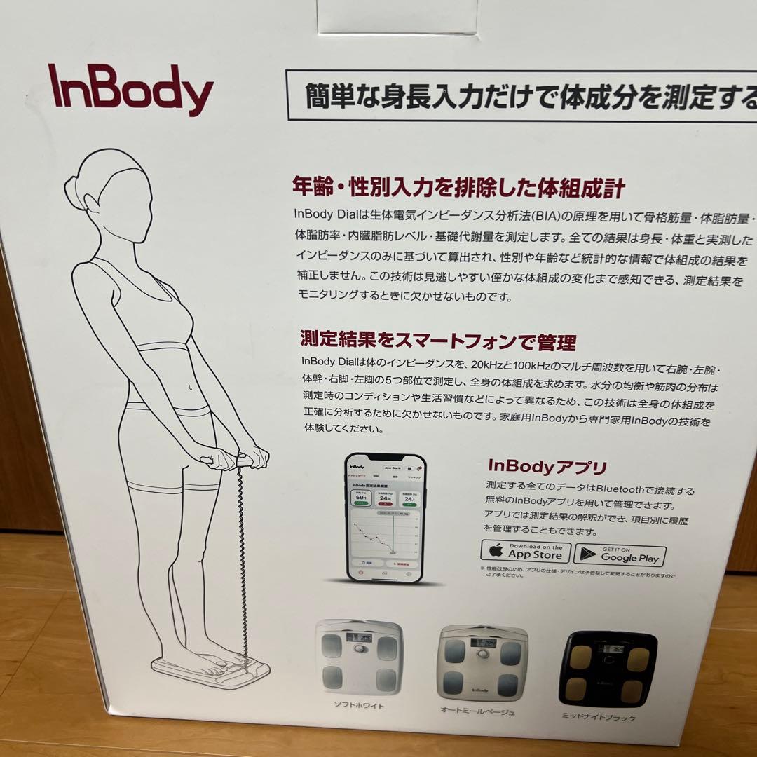 InBody Dial H20N 家庭用体組成計　ミッドナイトブラック