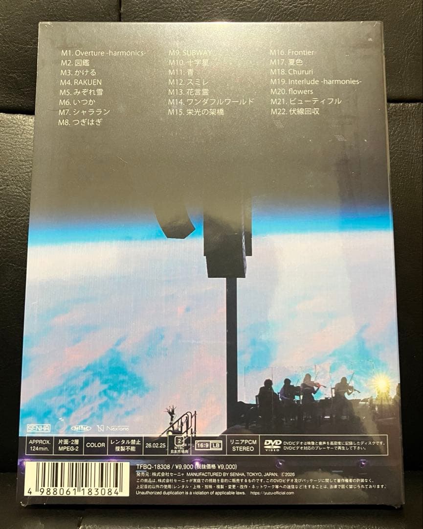 ゆず　図鑑　DVD