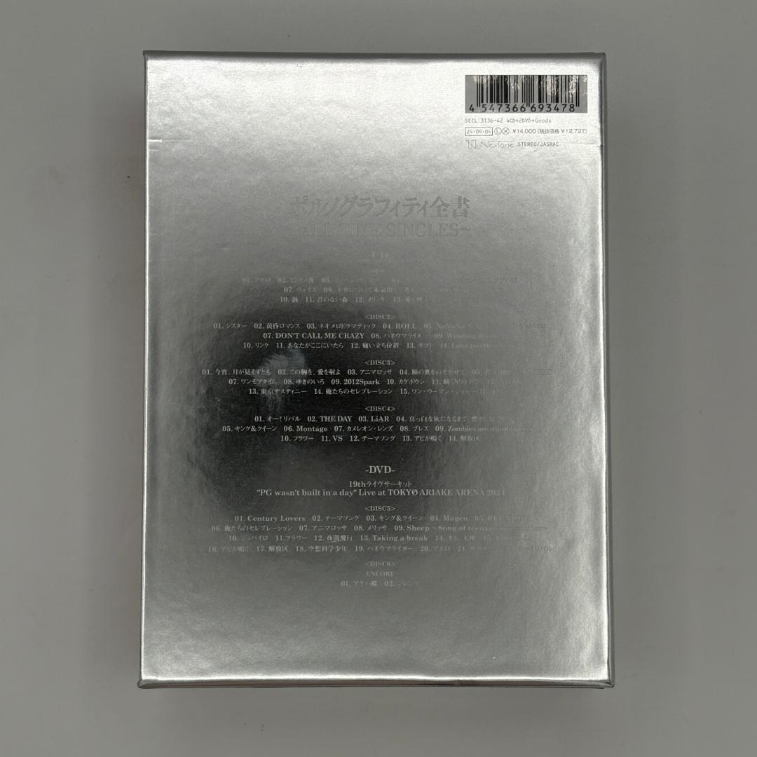 ポルノグラフィティ全書 ～ALL TIME SINGLES～ 初回生産限定盤