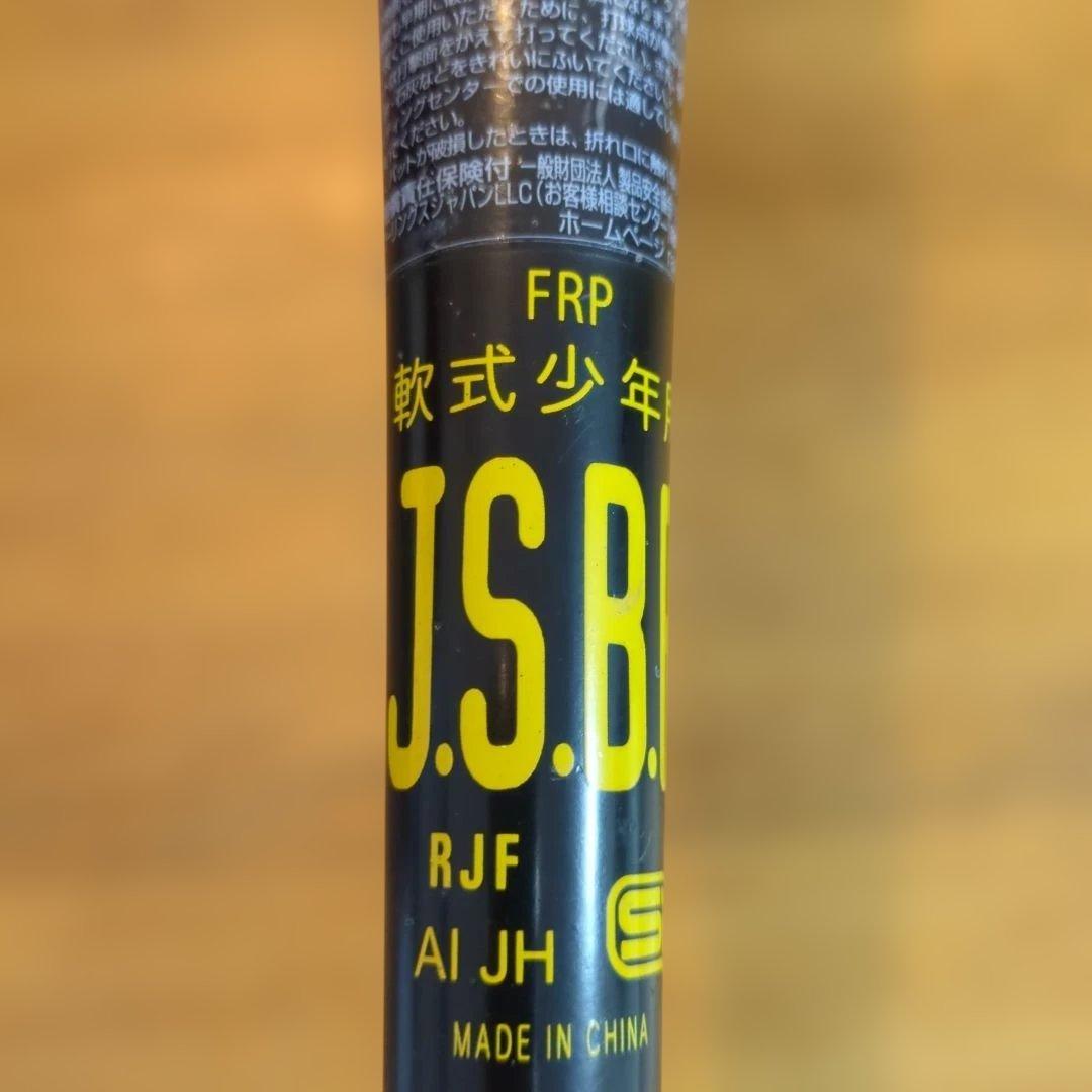 ローリングス軟式少年用バットハイパーマッハエアー78cm