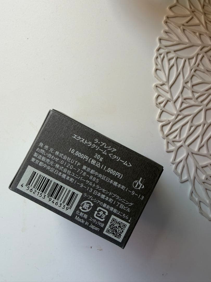 ラプレシア　エクストラクリーム　30g 11,000円