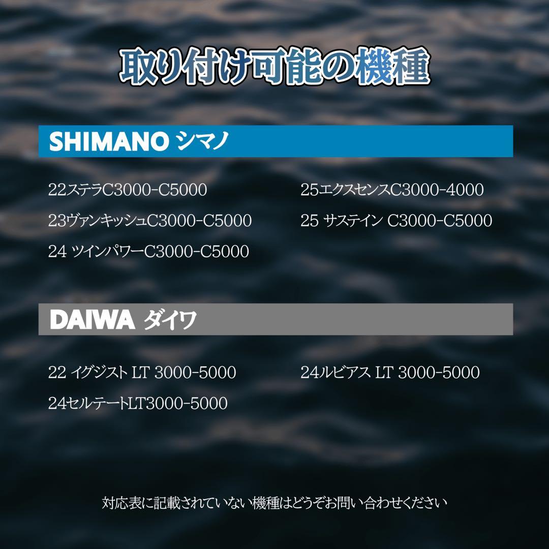 ゴメクサス Surf Dream T28ハンドル ブラックレット シマノ用