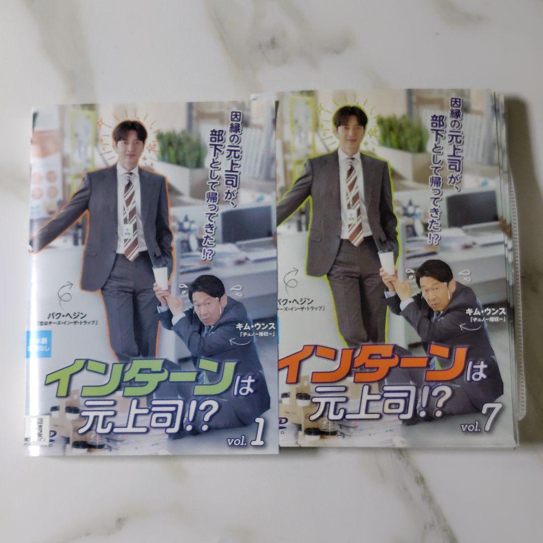 【韓国ドラマ】DVD『インターンは元上司!?』(全話) ★パク・ヘジン