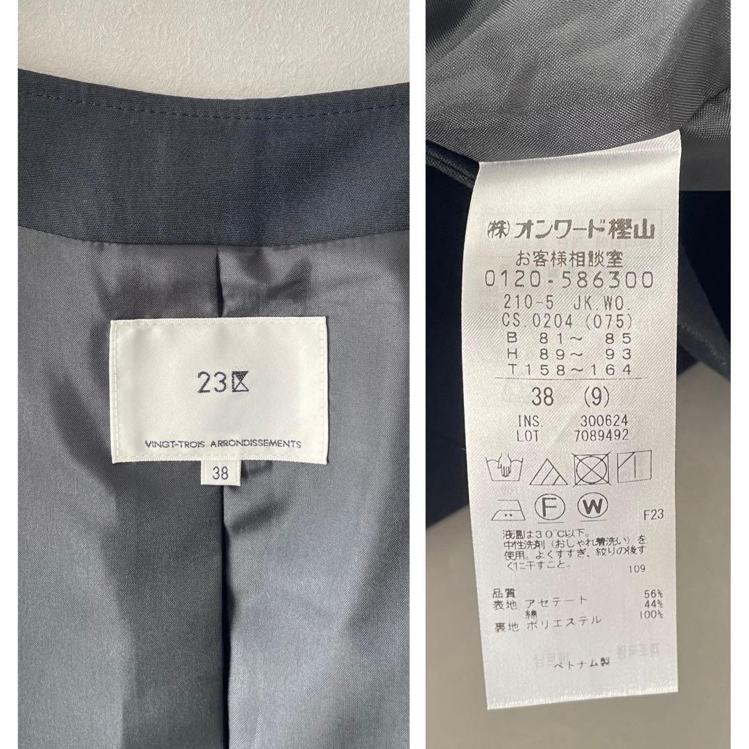 23区　洗える　24SS ハイカウントライトクロス　ロングジレ　紺　38