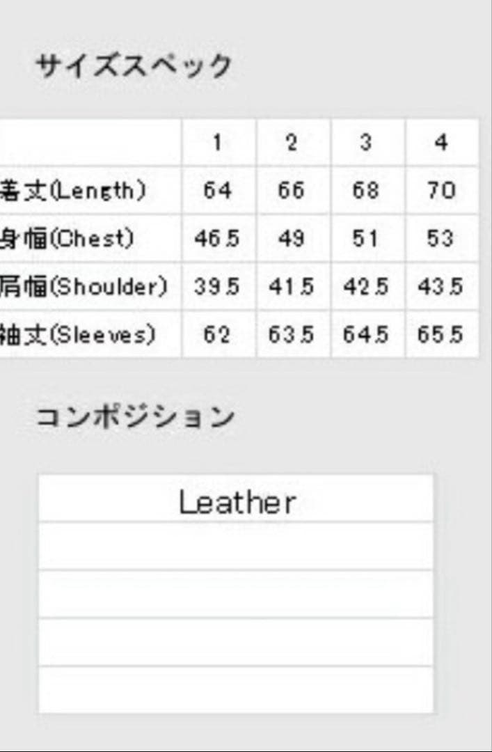 glamb Cain riders ケイン ライダースjkt 3 グラム