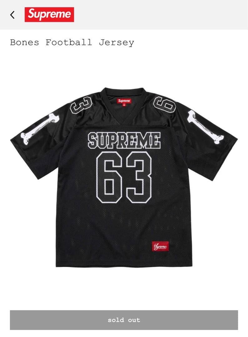 Supreme Bones Football Jersey 黒 S