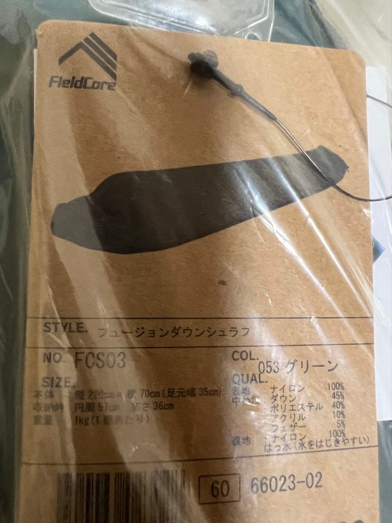 新品未使用 ワークマン フュージョンダウンプラスシェラフ FCS03 グリーン