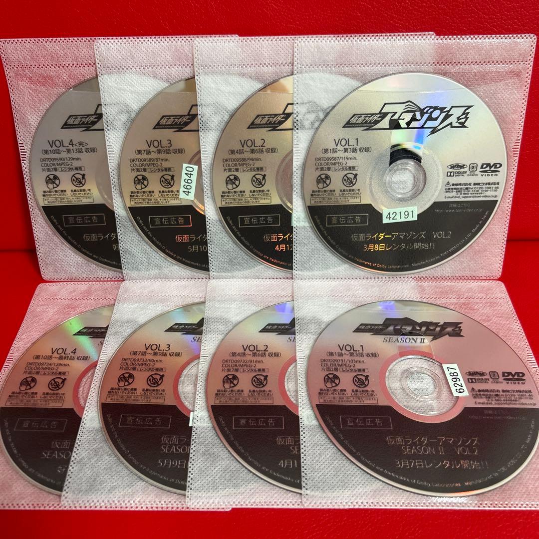 仮面ライダーアマゾンズ　シーズン１＋２　DVD　全巻セット　全8巻　特撮