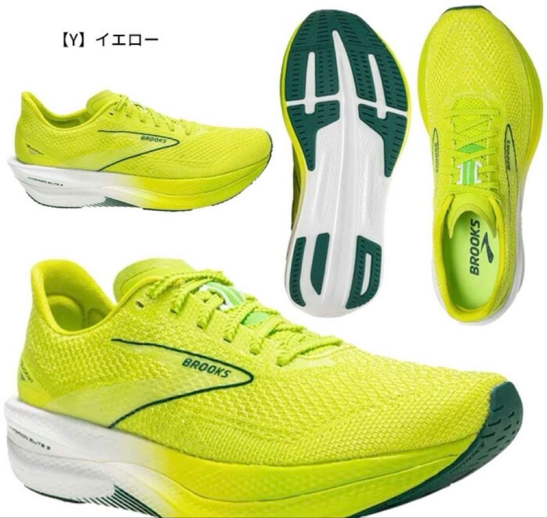 【新品】ブルックス BROOKS ハイペリオンエリート3 ランニングシューズ