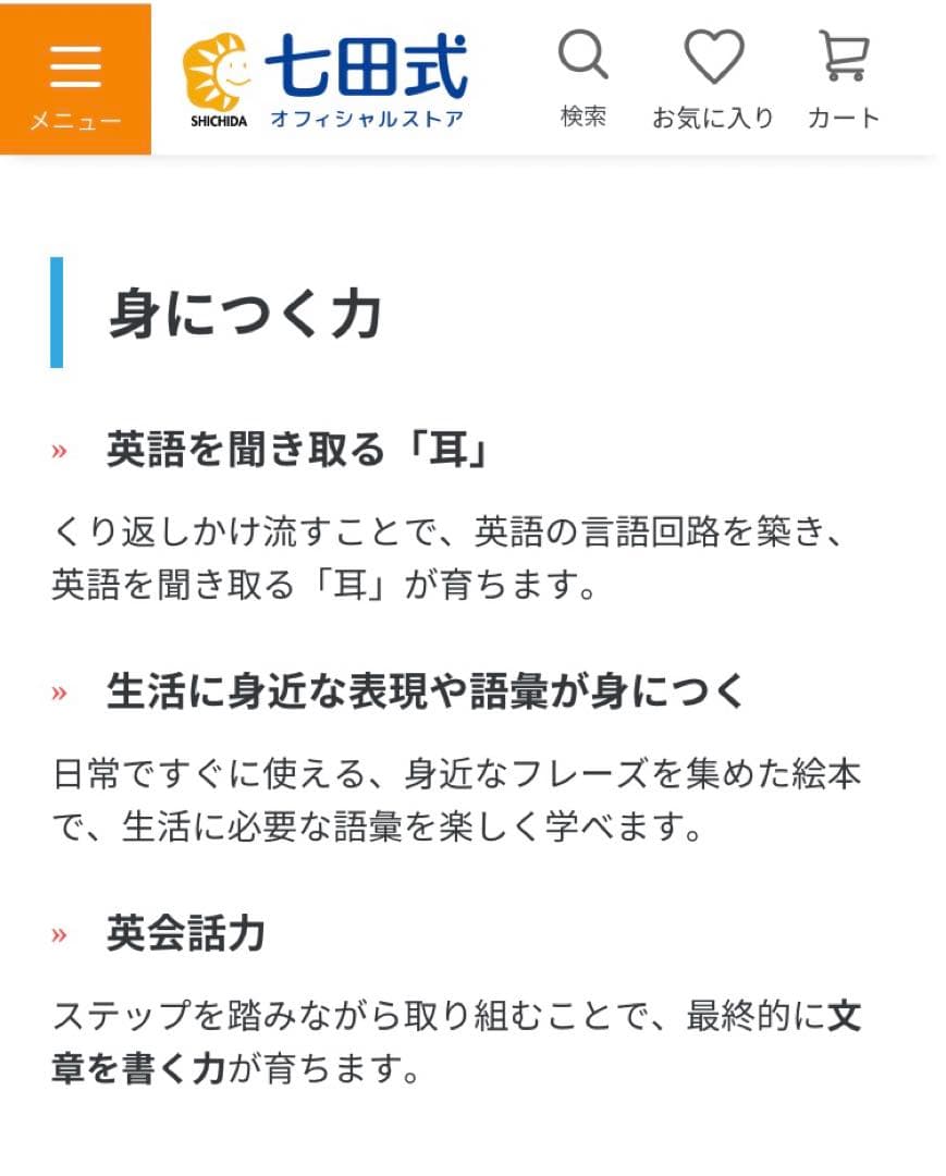 しちだ式　スピークアップストーリーズ　フォニックス　ファンシーナンシー