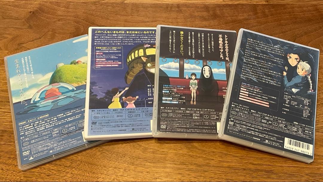 ジブリ 宮崎駿 DVD 【2枚組】本編 特典 ディスク 4作品