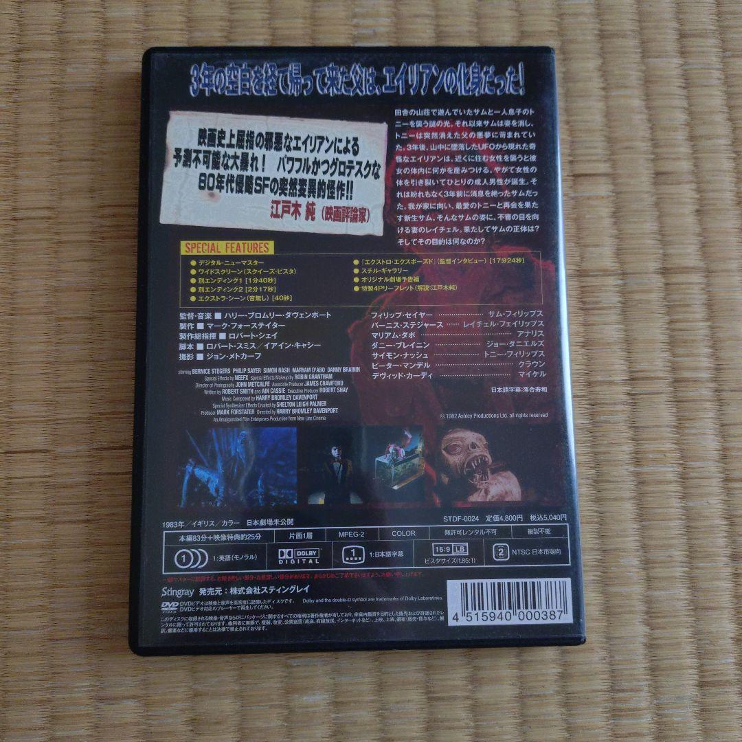 エクストロ DVD